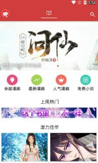 亲亲漫画免费版(图2) 亲亲漫画免费版(图2)