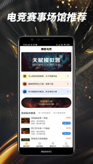魔兽电竞(图3) 魔兽电竞(图3)