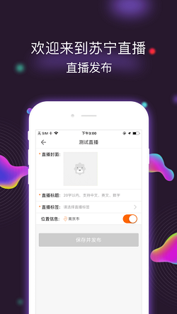 苏宁主播(图1) 苏宁主播(图1)