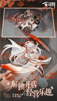 阴阳师百闻牌月夜幻响(图1) 阴阳师百闻牌月夜幻响(图1)
