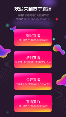 苏宁主播(图3) 苏宁主播(图3)
