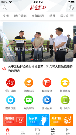 北有安乡(图3) 北有安乡(图3)