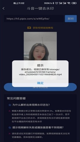 水印狗破解版(图3) 水印狗破解版(图3)