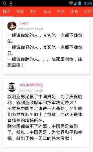 美图段子(图3)