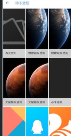 miui12火星壁纸图片(图2) miui12火星壁纸图片(图2)