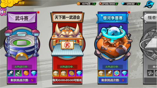 龙珠斗士赛亚力量(图1) 龙珠斗士赛亚力量(图1)