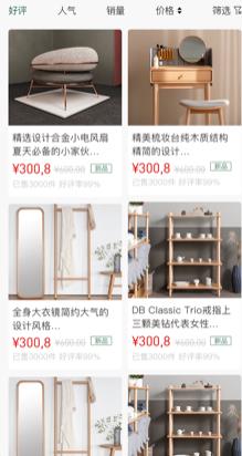 幸福家App(图1) 幸福家App(图1)