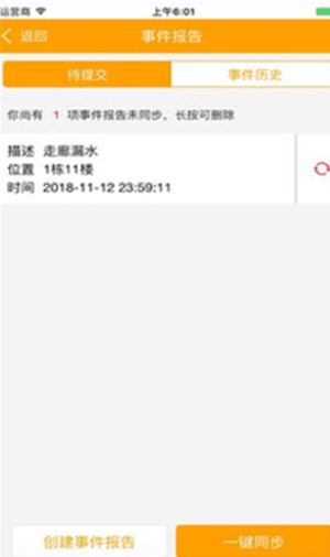 313巡检云(图3) 313巡检云(图3)