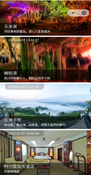 游利川(图2) 游利川(图2)