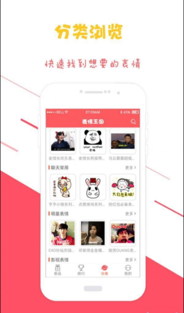 表情王国(图2) 表情王国(图2)