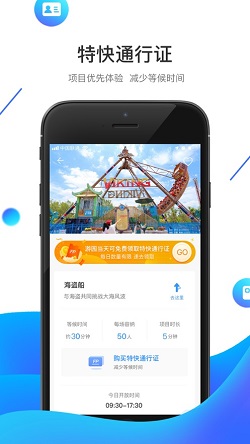 方特旅游(图3) 方特旅游(图3)