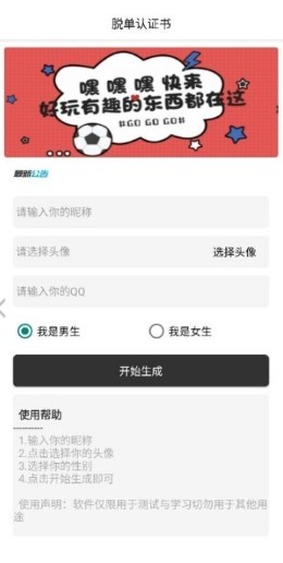 脱单认证书(图3) 脱单认证书(图3)