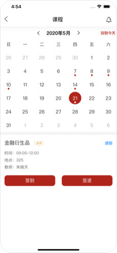 北大汇丰商学院教务系统(图2) 北大汇丰商学院教务系统(图2)