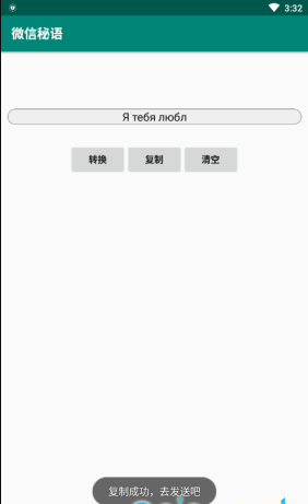 微信秘语(图2) 微信秘语(图2)