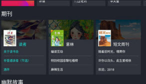 熊猫阅读(图3) 熊猫阅读(图3)