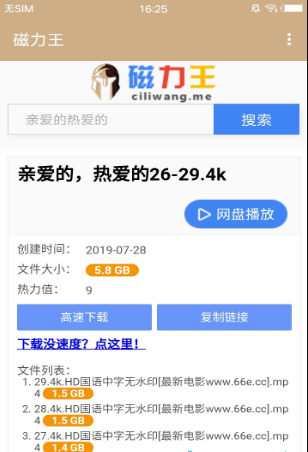 磁力猫(图1) 磁力猫(图1)