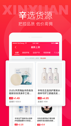 辛选帮(图3) 辛选帮(图3)