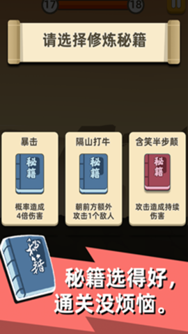 我功夫特牛0.3.1(图2) 我功夫特牛0.3.1(图2)