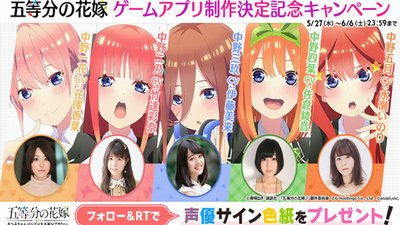 五等分的新娘(图3) 五等分的新娘(图3)