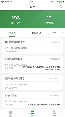 邮支付展业助手(图1)