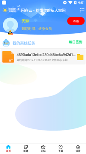 新闪存云(图1) 新闪存云(图1)