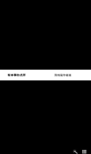 恶搞点开图生成(图3) 恶搞点开图生成(图3)