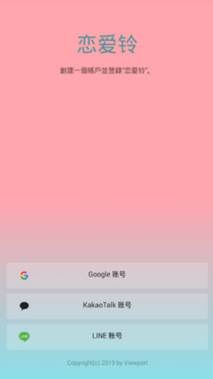 恋爱铃Love Alarm(图1) 恋爱铃Love Alarm(图1)