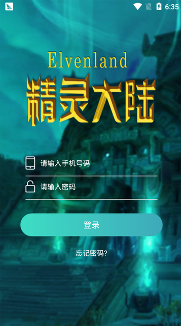 精灵大陆(图1) 精灵大陆(图1)