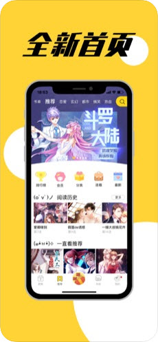 一直看漫画无限钻石版(图1) 一直看漫画无限钻石版(图1)
