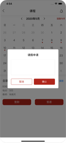 北大汇丰商学院教务系统(图3) 北大汇丰商学院教务系统(图3)
