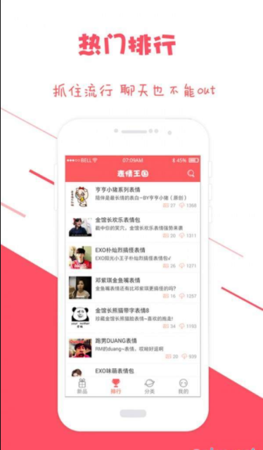 表情王国(图3) 表情王国(图3)