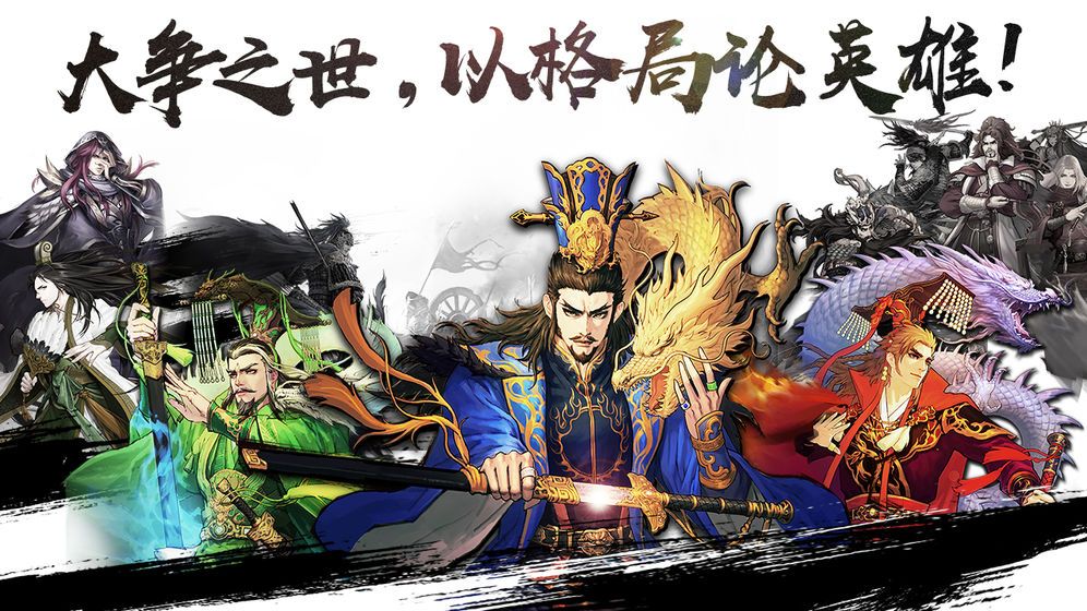 乱世演义(图1) 乱世演义(图1)