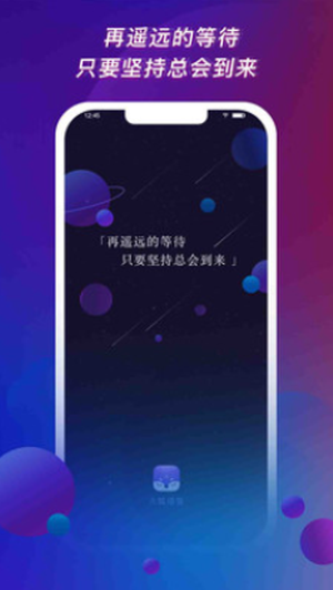 火狐语音(图3) 火狐语音(图3)