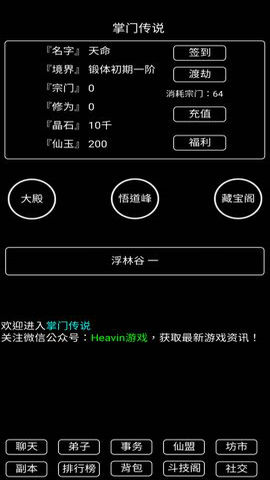 掌门传说(图1) 掌门传说(图1)