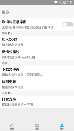 歌词适配(图2) 歌词适配(图2)