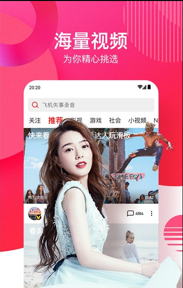 丝瓜短视频(图1) 丝瓜短视频(图1)
