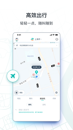享道出行(图3) 享道出行(图3)