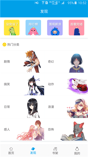 呱呱漫画(图2) 呱呱漫画(图2)