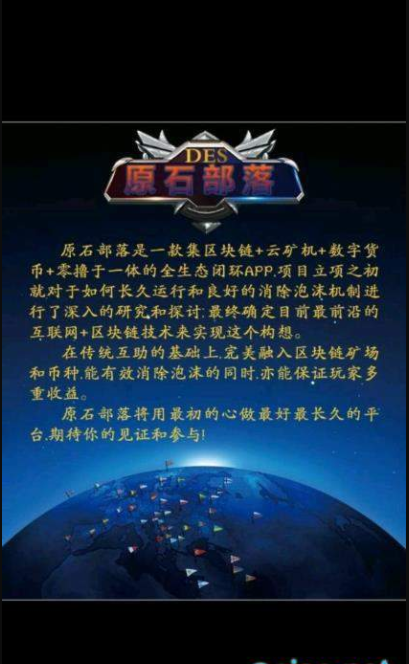 原石部落(图1) 原石部落(图1)