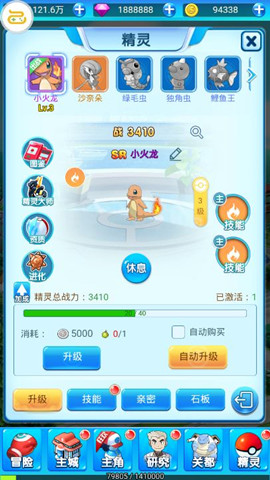 宝可梦小精灵幻想(图2) 宝可梦小精灵幻想(图2)