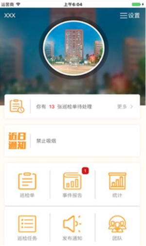 313巡检云(图2) 313巡检云(图2)