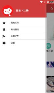 亲亲漫画免费版(图3) 亲亲漫画免费版(图3)