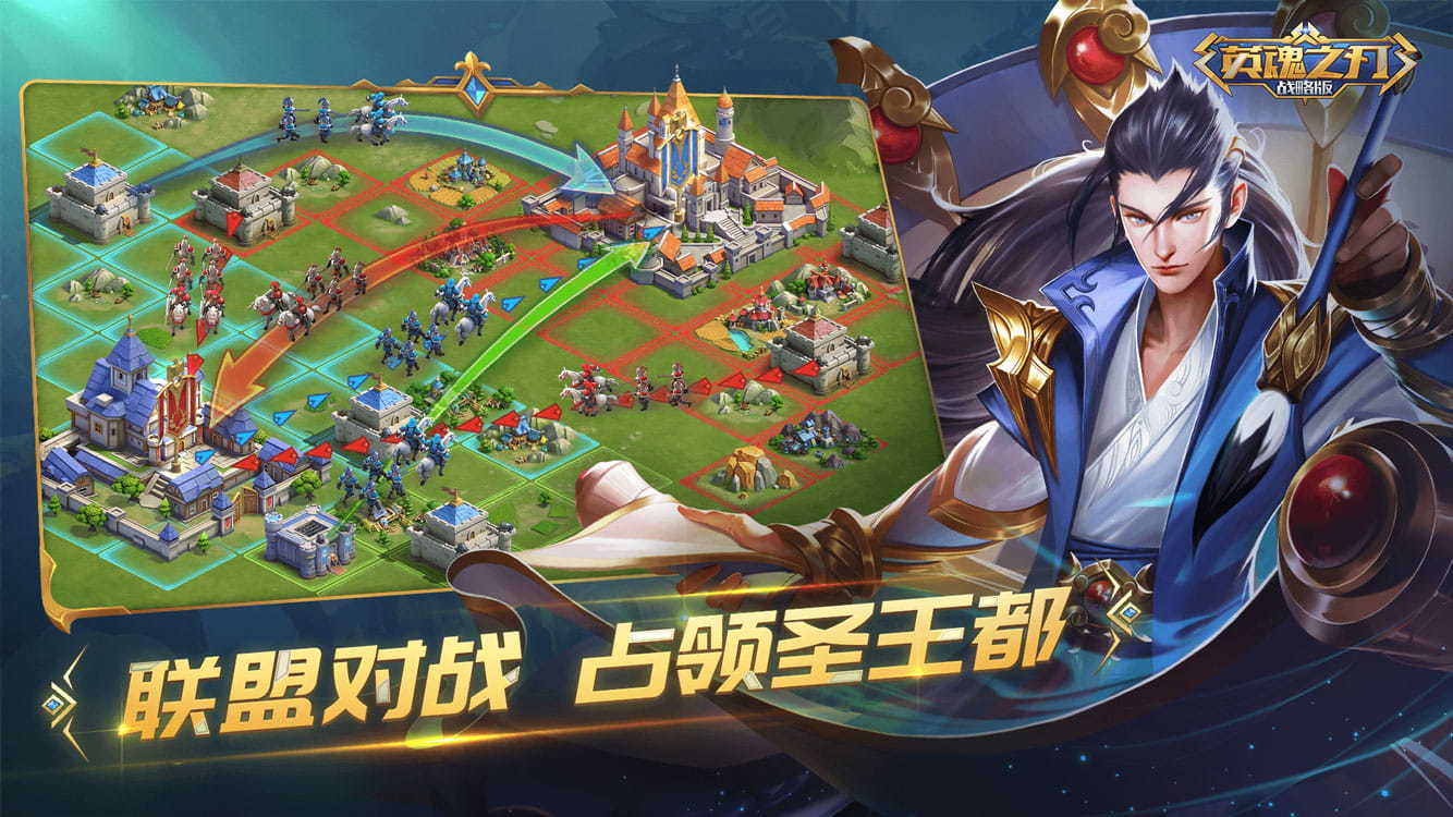 英魂之刃手游战略版(图1) 英魂之刃手游战略版(图1)