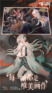 阴阳师百闻牌月夜幻响(图3) 阴阳师百闻牌月夜幻响(图3)