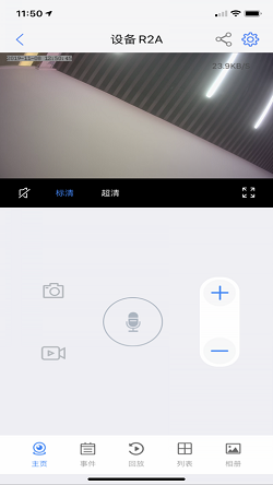 尤视监控(图2)