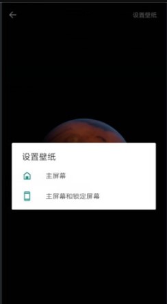 miui12火星壁纸图片(图1) miui12火星壁纸图片(图1)