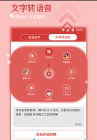 魔性语音包(图3) 魔性语音包(图3)