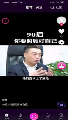 掌上宝短视频(图2) 掌上宝短视频(图2)