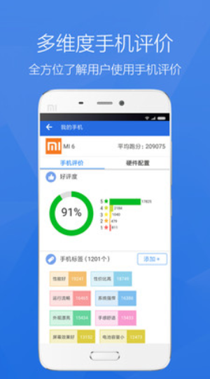 安兔兔评测(图3) 安兔兔评测(图3)