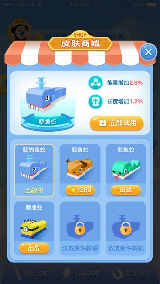 贪吃蛇射击2红包版(图2) 贪吃蛇射击2红包版(图2)